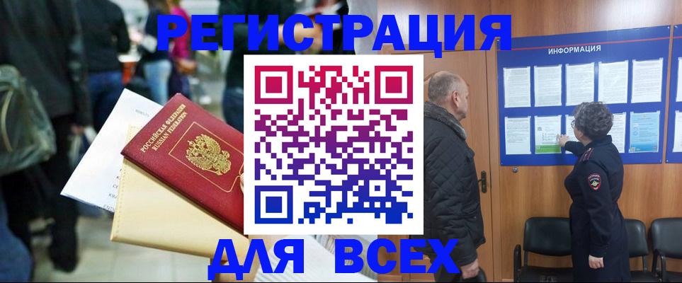 прописка ребенка в Шарье