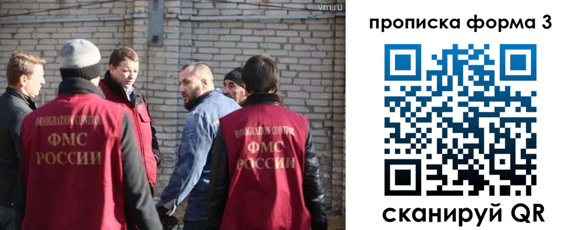 временная прописка в Шарье