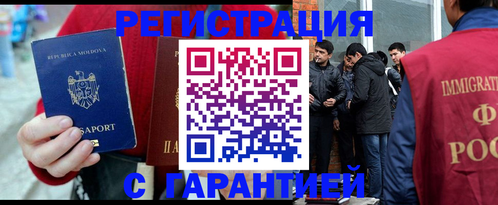 временная прописка в Шарье